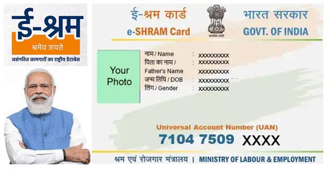 What is the Use of E Shram Card?